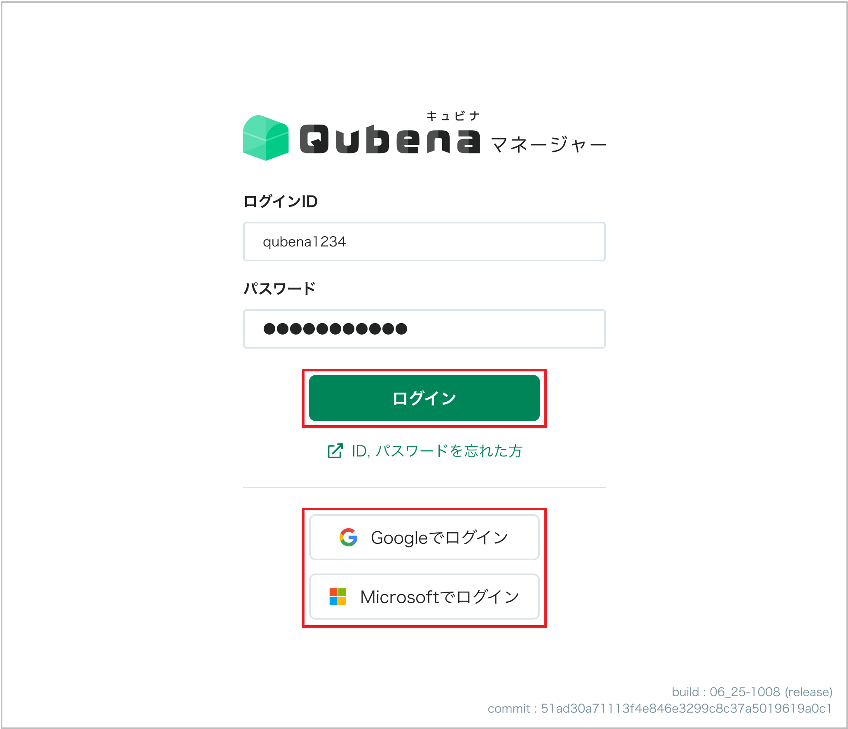 Qubenaマネーシ?ャーにロク?インする_2_mark.png