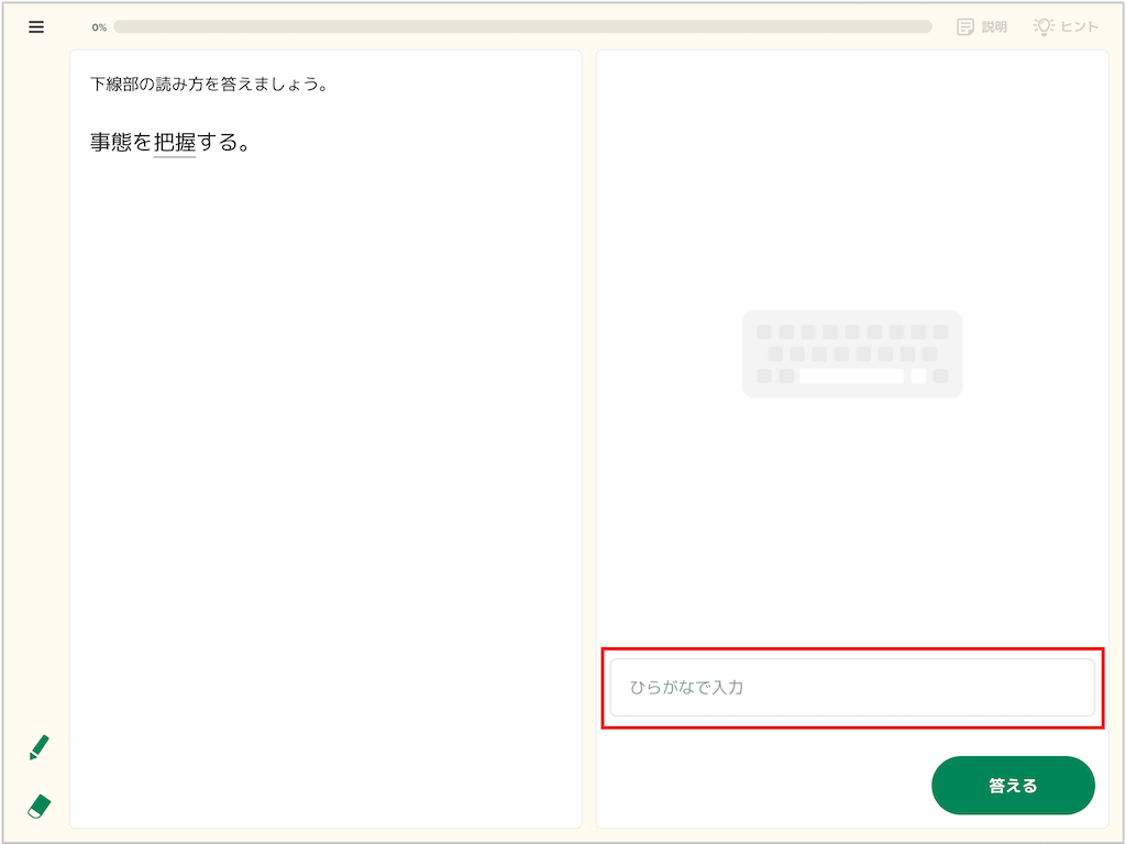 キーホ?ート?入力について理解する_1_mark.png