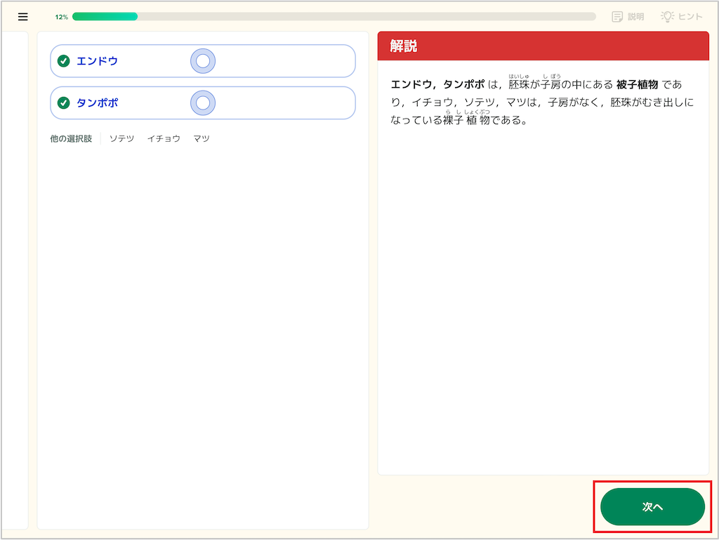 多肢選択について理解する_複数選択_2_mark.png