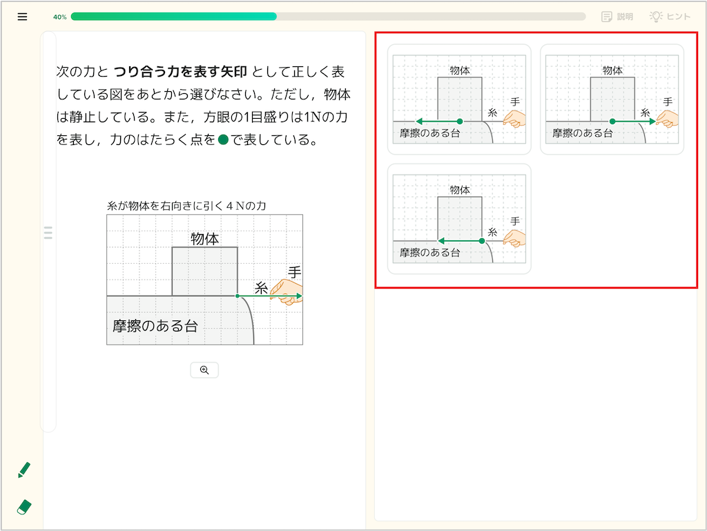 多肢選択について理解する_画像選択_1_mark.png
