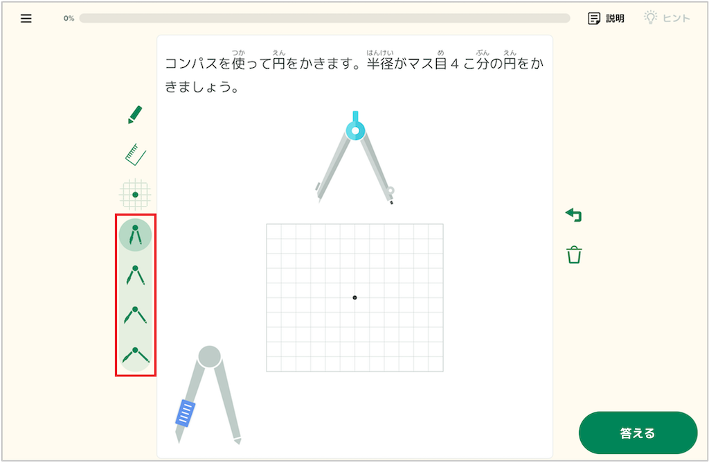 作図について理解する_コンハ?スの使い方_1_mark.PNG