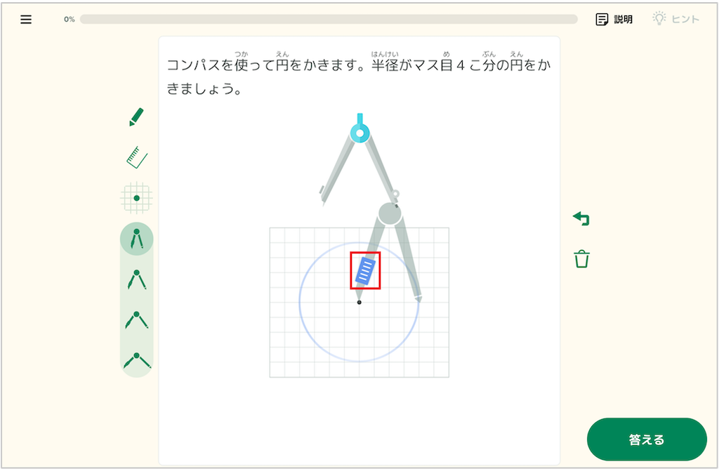 作図について理解する_コンハ?スの使い方_2_mark.PNG