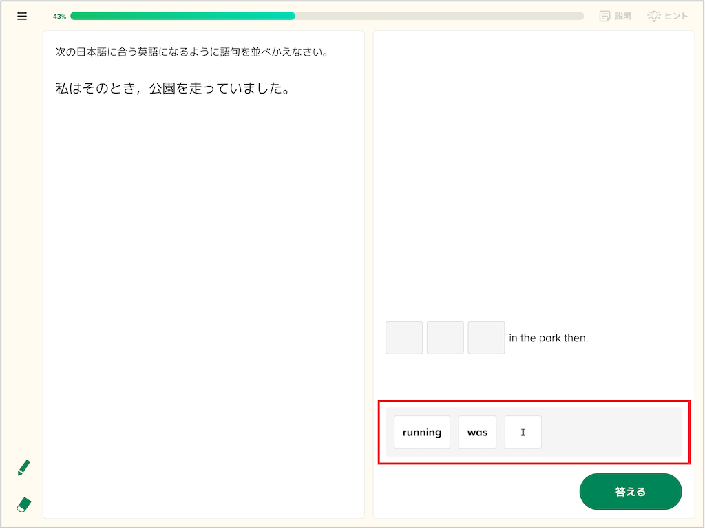 語順整序について理解する_1_mark.png