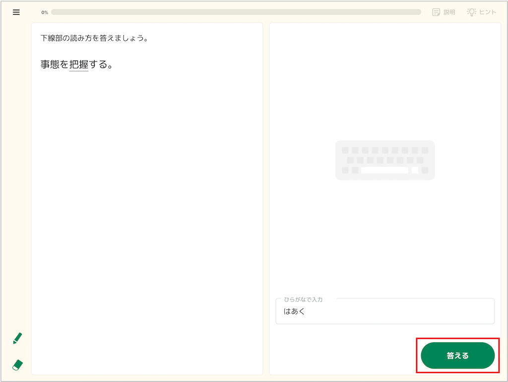 キーホ?ート?入力について理解する_2_mark.png