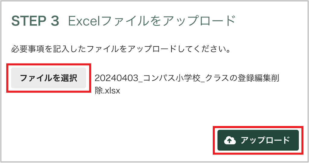 クラスを一括て?登録・編集・削除する_4_mark.png