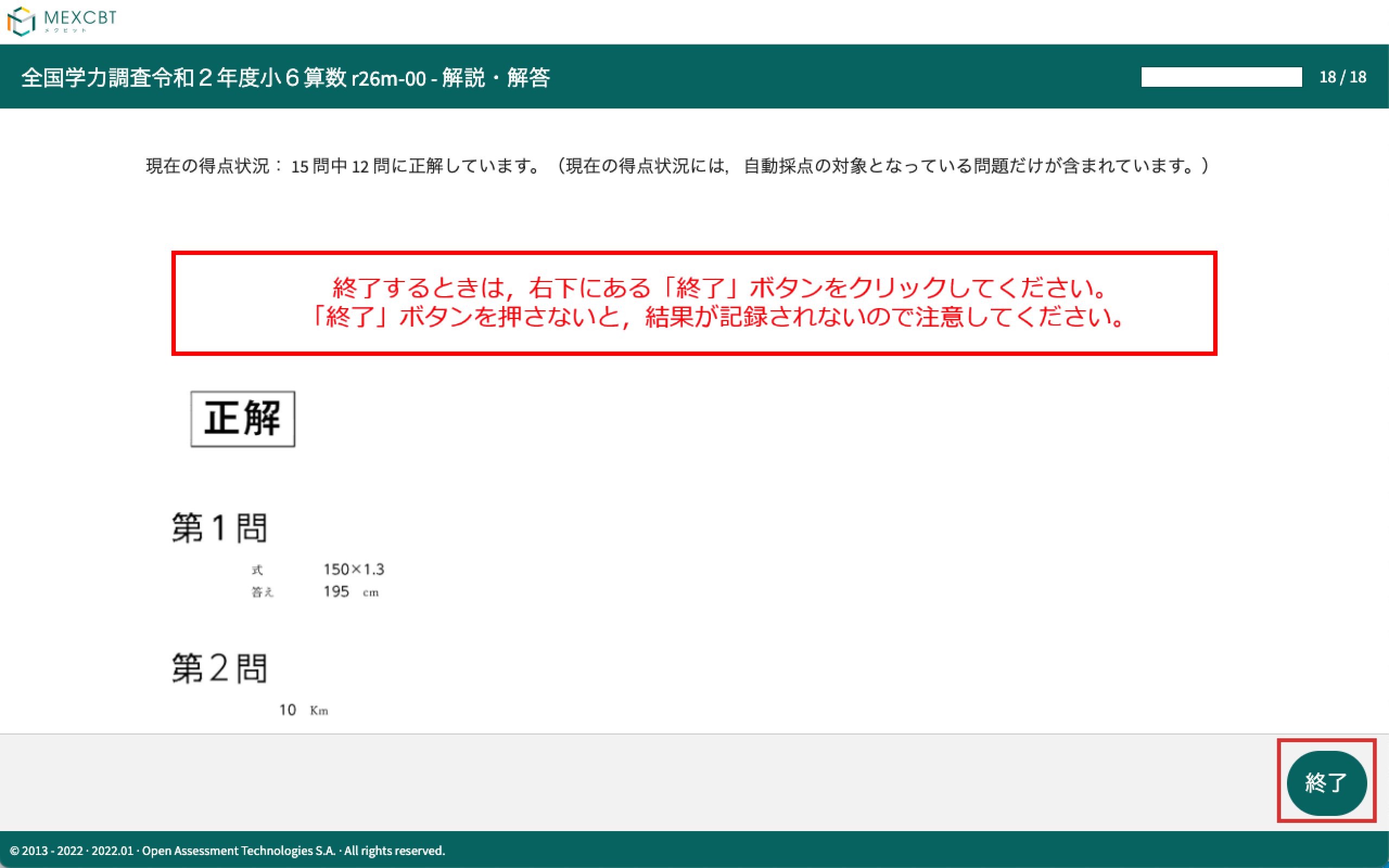 img_MEXCBT_11-6.png