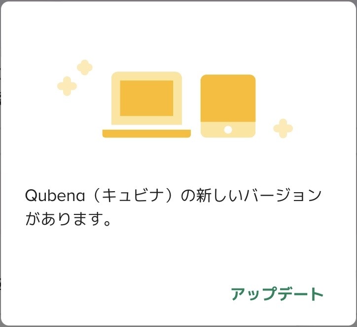 Qubena（キュヒ?ナ）の新しいハ?ーシ?ョンか?あります。.jpg