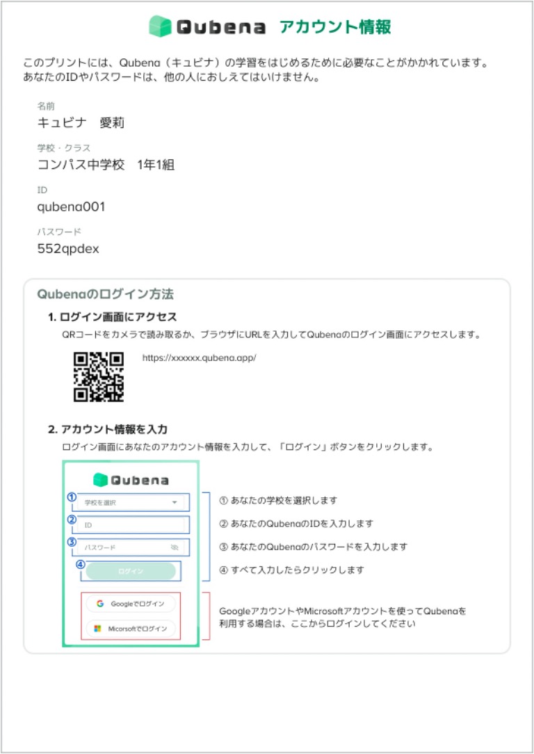 生徒を一括て?転入処理する_6_2_mark.jpg