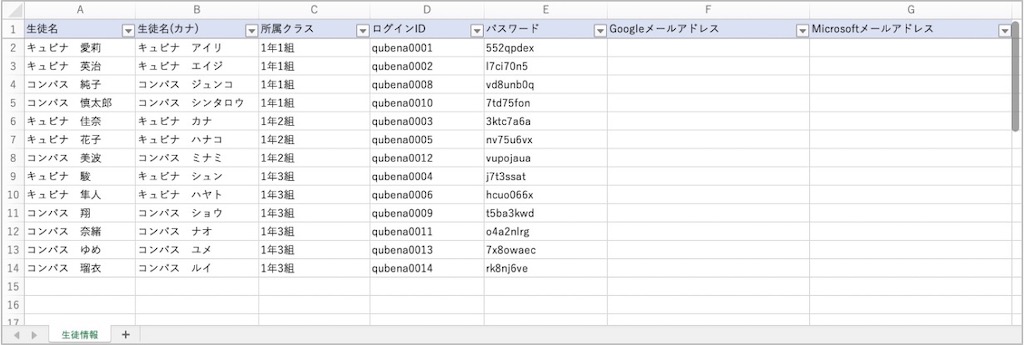 生徒を一括て?転入処理する_6_3_mark.jpg