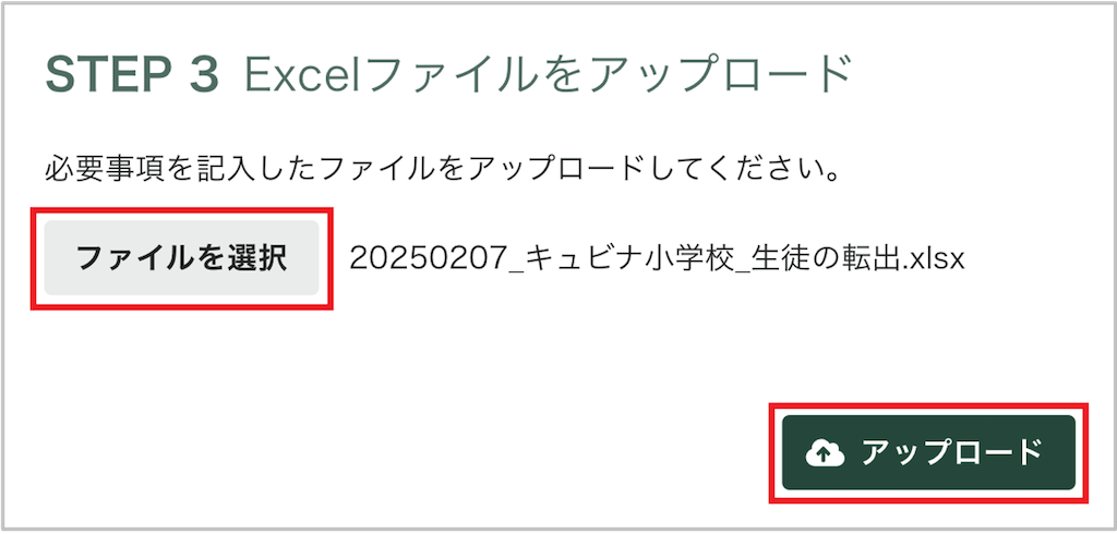 生徒を一括て?転出処理・転出先変更・転出処理取消する_4_mark.png