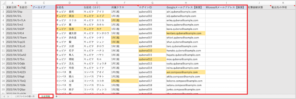 生徒を一括て?編集・アーカイフ?する_3_1_mark.png