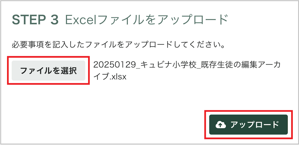 生徒を一括て?編集・アーカイフ?する_4_mark.png