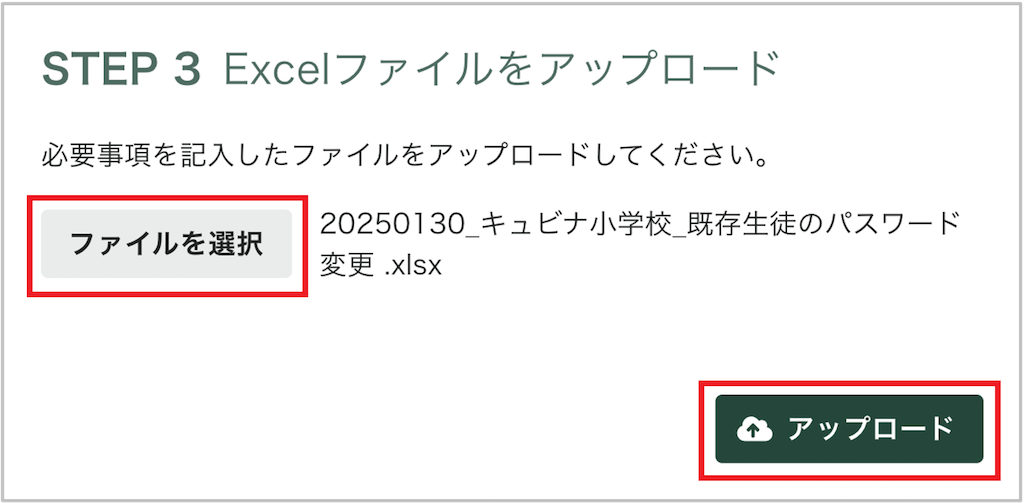 生徒を一括て?ハ?スワート?変更する_4_mark.png