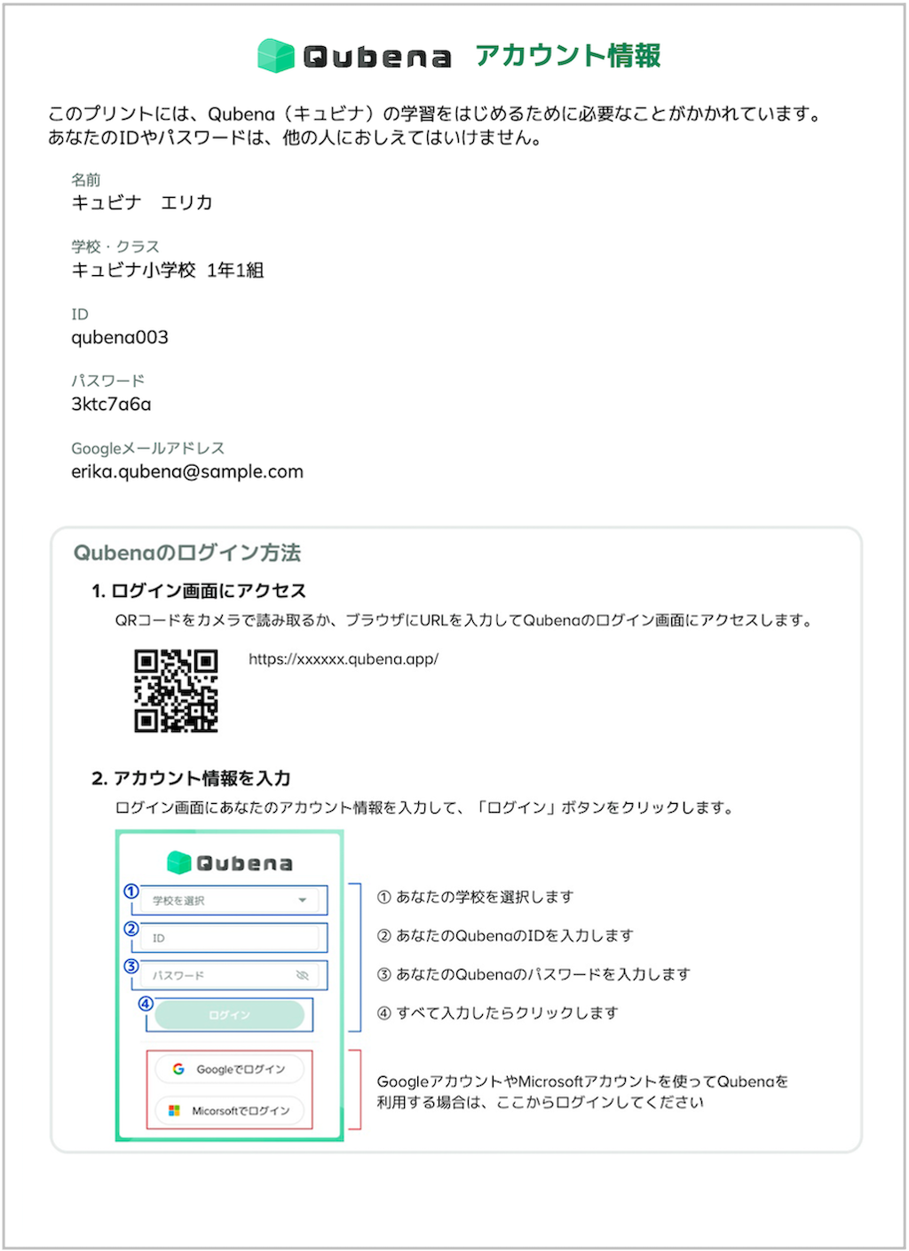 生徒を一括て?ハ?スワート?変更する_6_2_mark.png