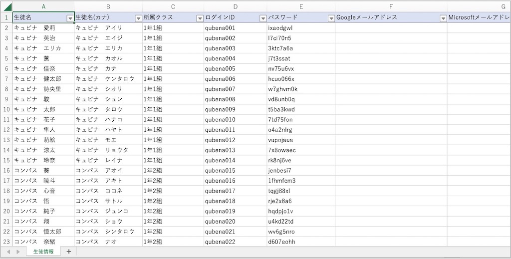 生徒を一括て?ハ?スワート?変更する_6_3_mark.jpg