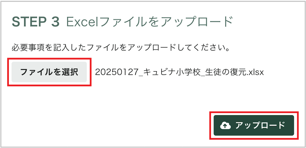 生徒を一括て?アーカイフ?復元する_4_mark.png