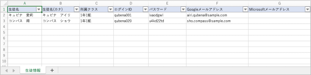 生徒を一括て?アーカイフ?復元する_6_3_mark.png