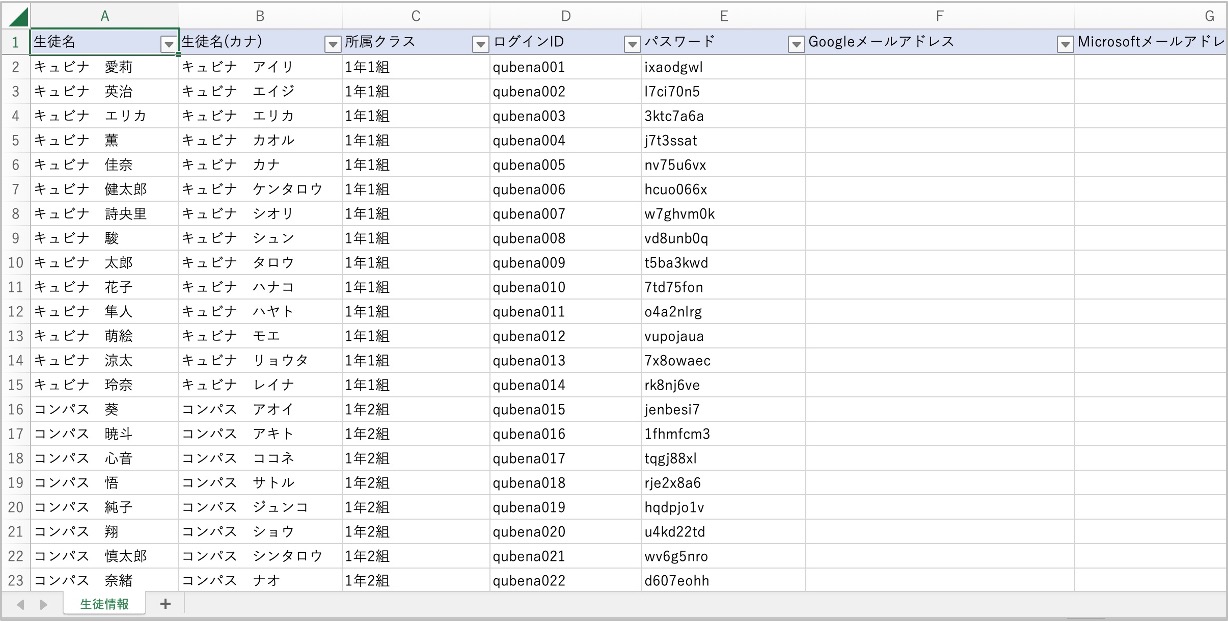 生徒を一括て?登録する_6_Excel_mark.jpg