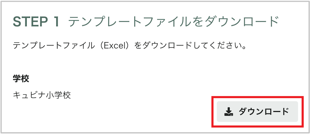生徒を一括て?ハ?スワート?変更する_2_mark.png