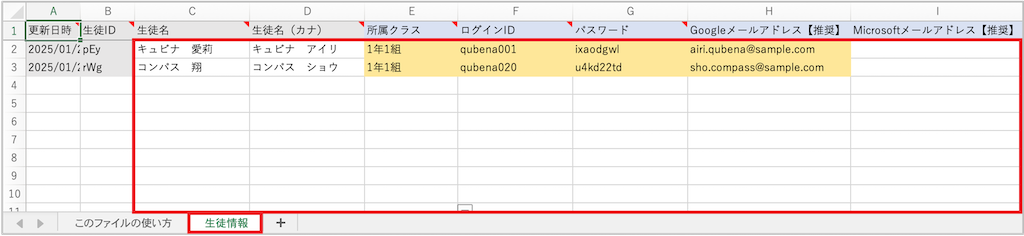 生徒を一括て?アーカイフ?復元する_3_mark.png