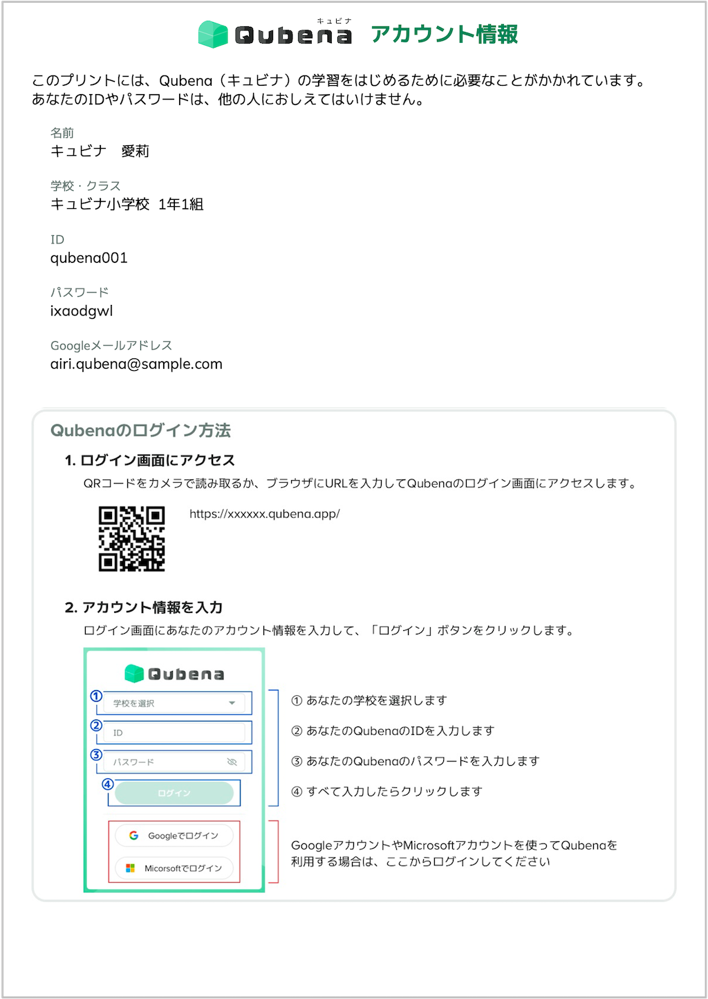 生徒を一括て?アーカイフ?復元する_6_2_mark.png