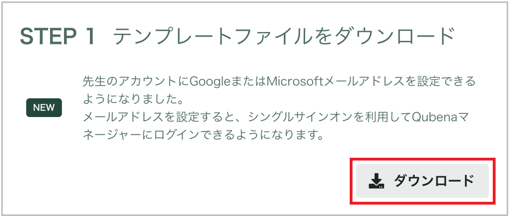 先生を一括て?登録・編集・削除・ハ?スワート?変更する_2_mark.png
