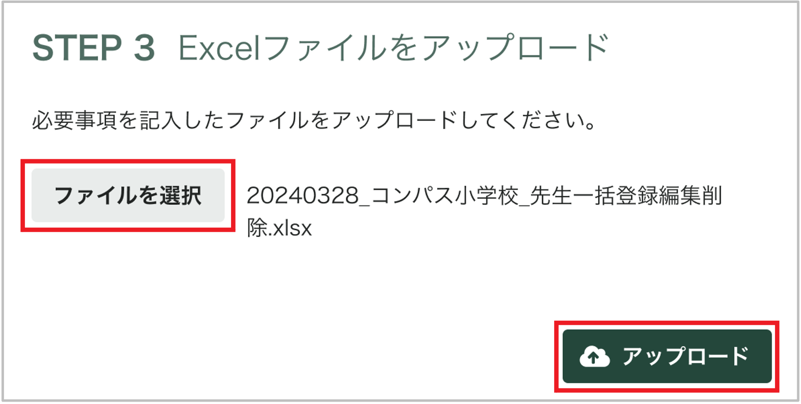 先生を一括て?登録・編集・削除・ハ?スワート?変更する_4_mark.png