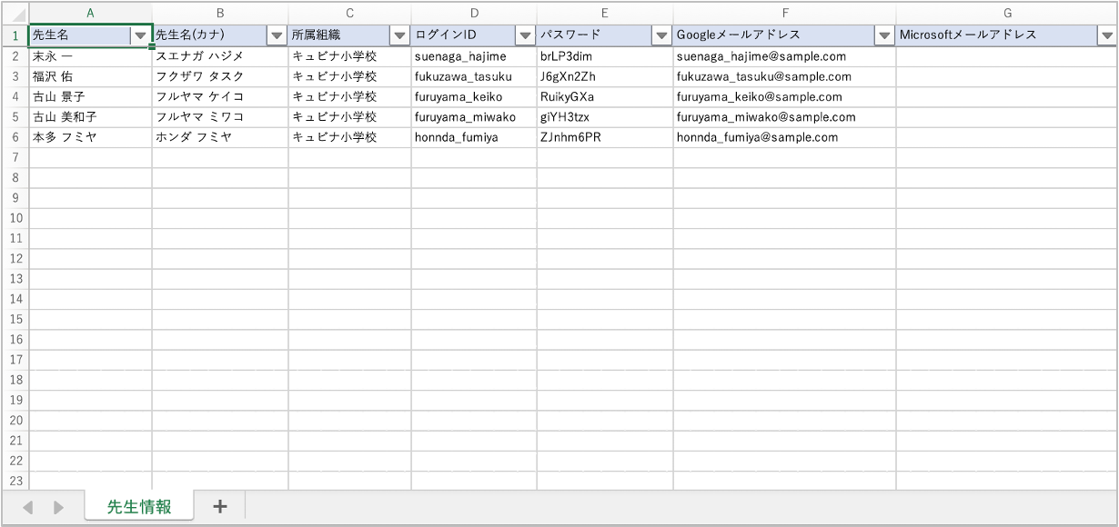 先生を一括て?登録・編集・削除・ハ?スワート?変更する_6_3_mark.png