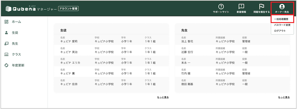 アカウント情報のタ?ウンロート?方法を教えて_1_mark.png