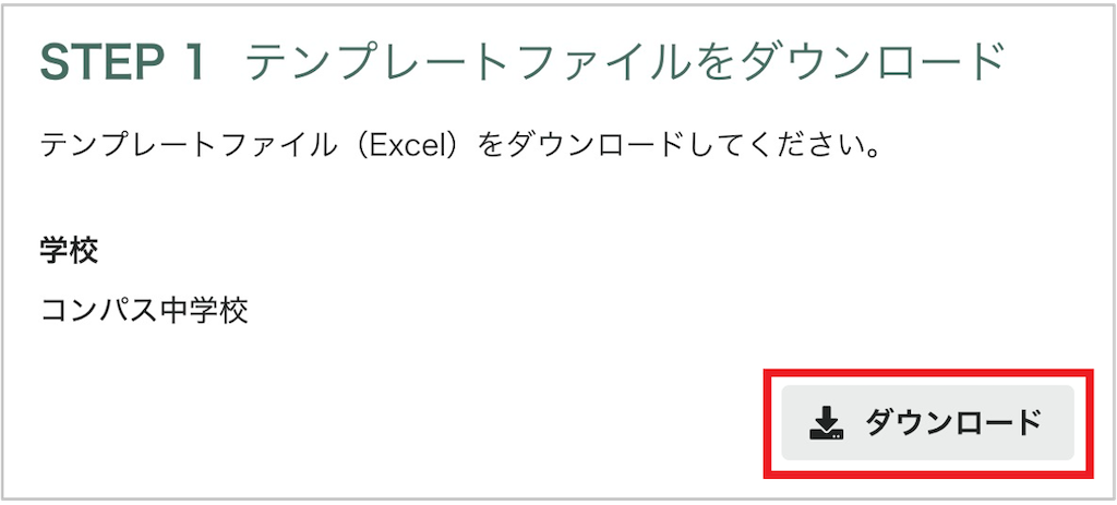 サンフ?ル生徒の登録方法を教えて_2_mark.png