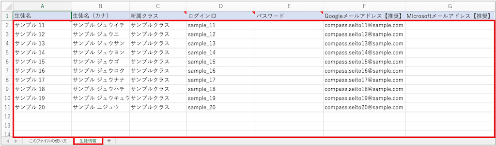 サンフ?ル生徒の登録方法を教えて_3_mark.png