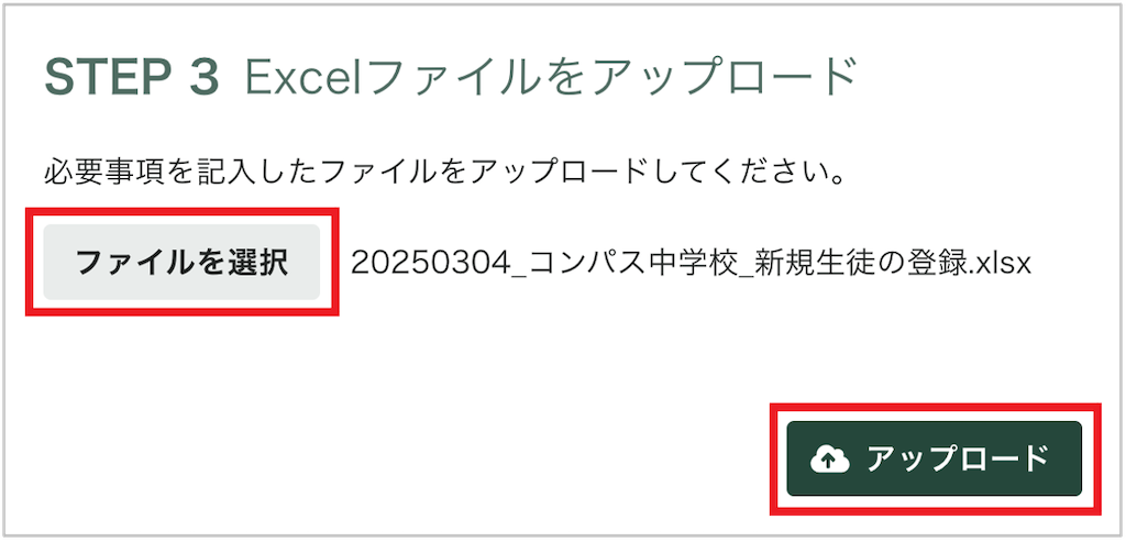 サンフ?ル生徒の登録方法を教えて_4_mark.png