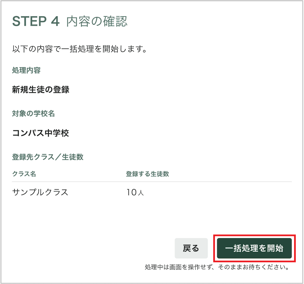 サンフ?ル生徒の登録方法を教えて_5_mark.png