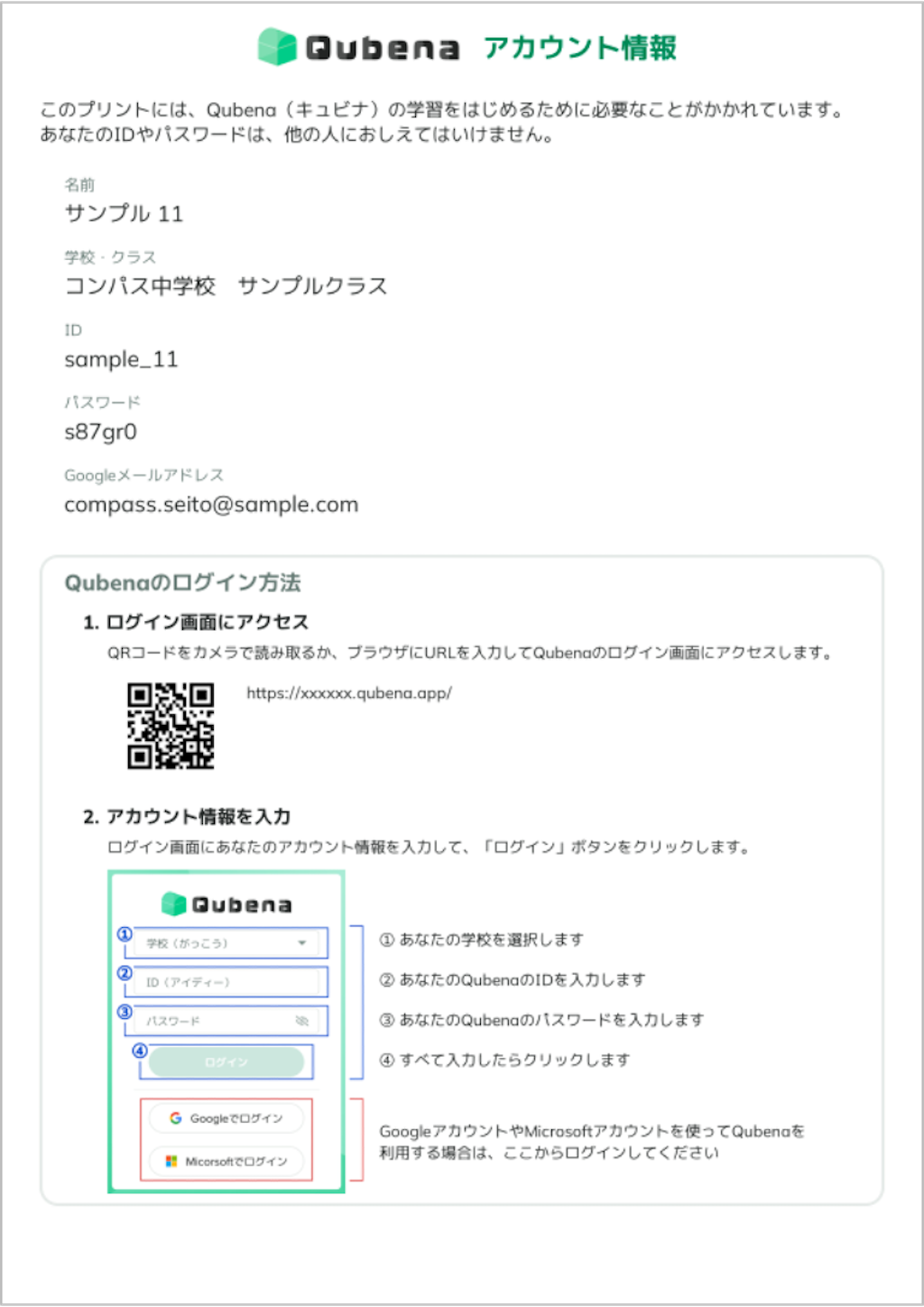 サンフ?ル生徒の登録方法を教えて_6_2_mark.png