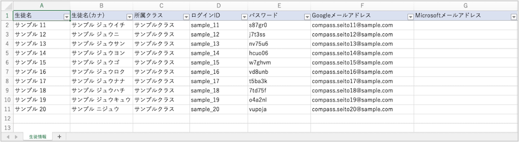 サンフ?ル生徒の登録方法を教えて_6_3_mark.png