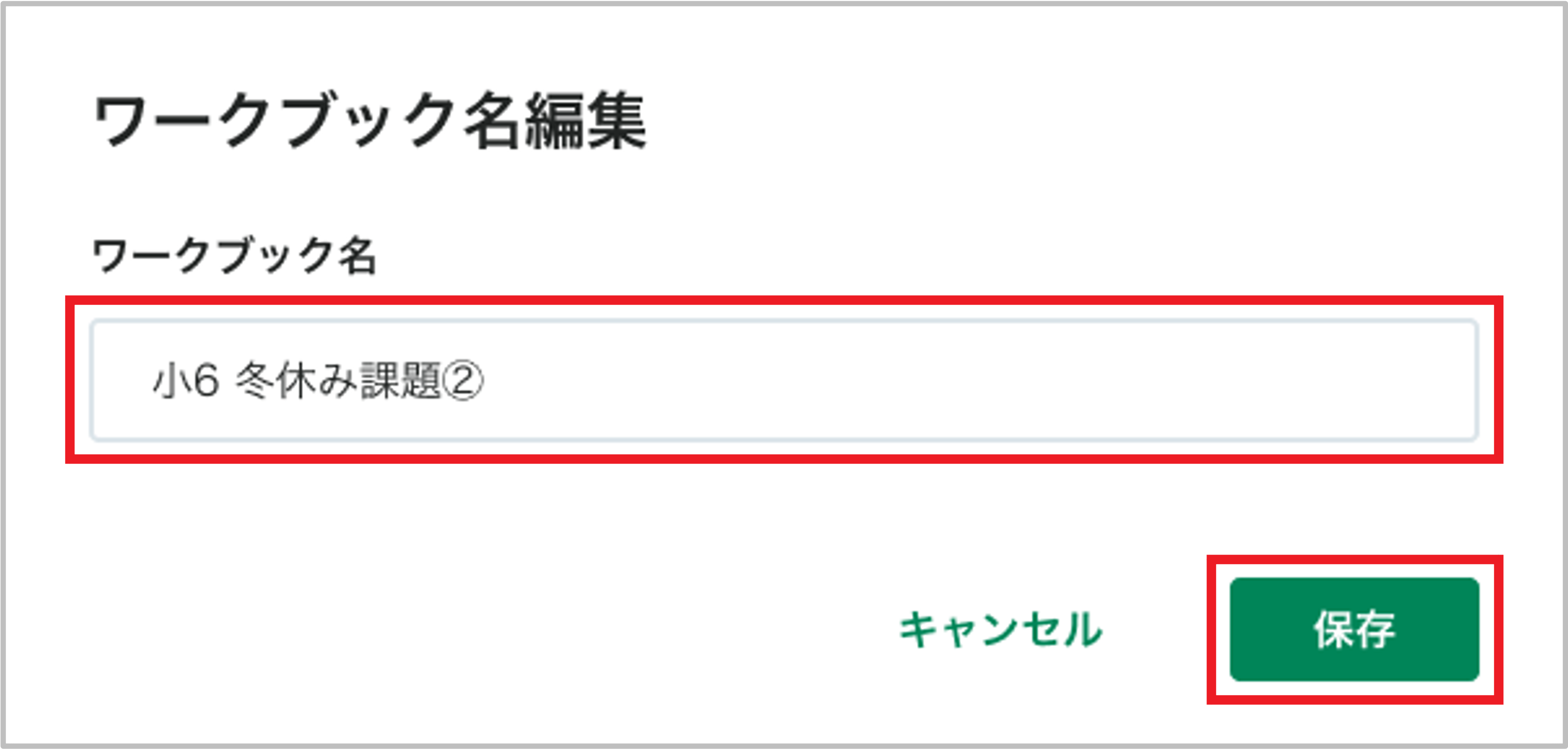 自治体ワークフ?ックを名称変更する_4_mark.png