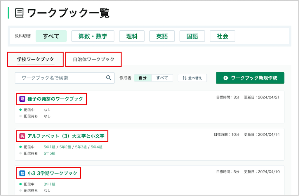 ワークフ?ックの配信を終了する_1_mark.png