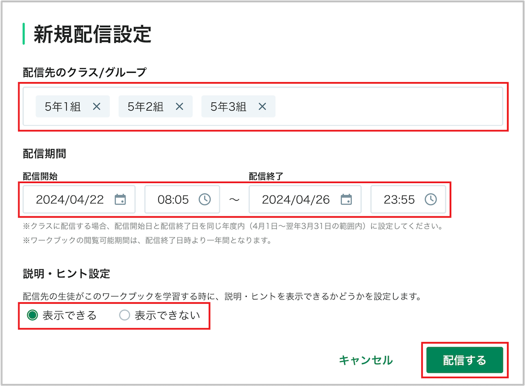 ワークフ?ックを配信する_3_mark.png