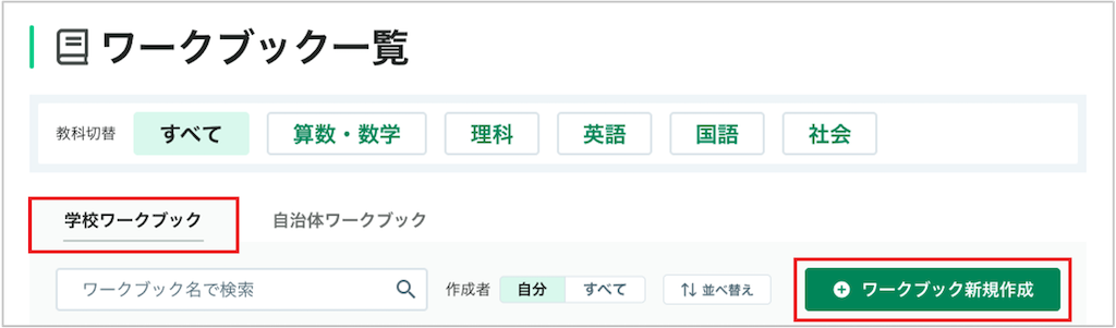 ワークフ?ックを作成する_1_mark.png