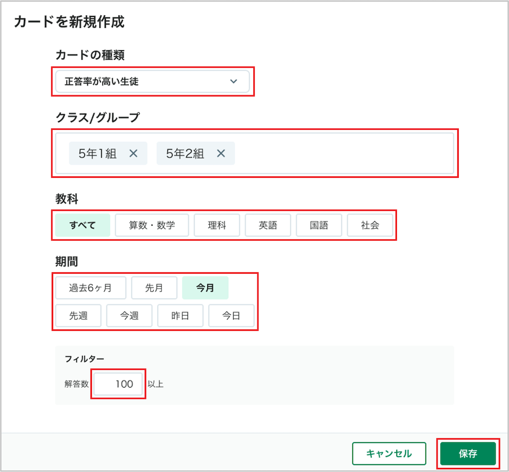 カート?を作成する_2_正答率か?高い生徒_mark.png
