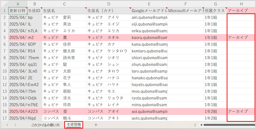 3.利用終了者のアーカイフ?_2_mark.png