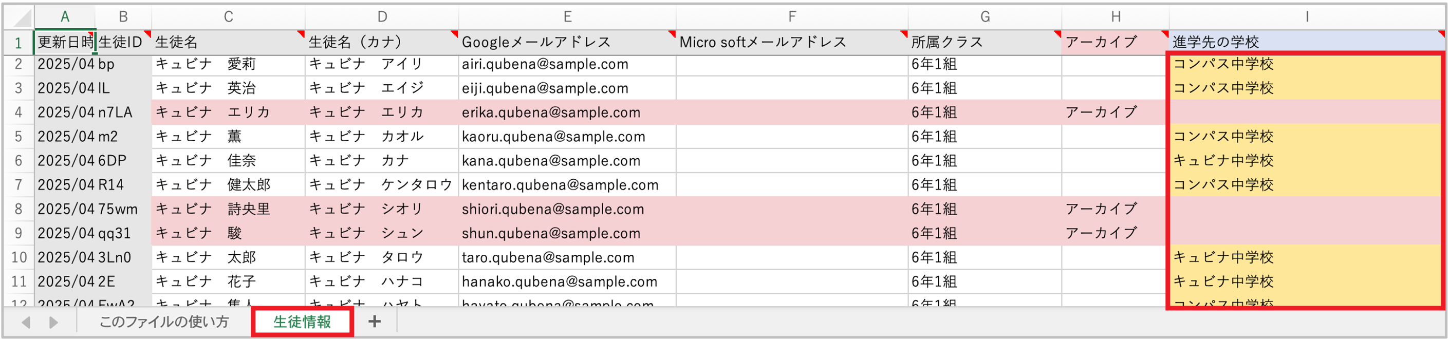1.卒業生の転出アーカイフ?_2_mark_転出処理をする卒業生.png
