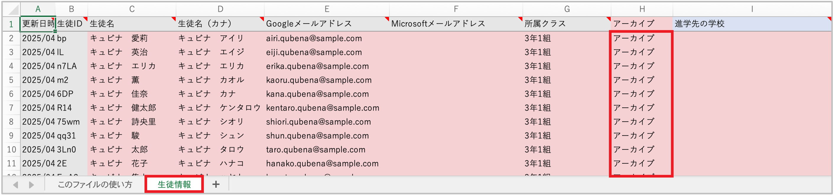 1.卒業生の転出アーカイフ?中学_2_mark .png