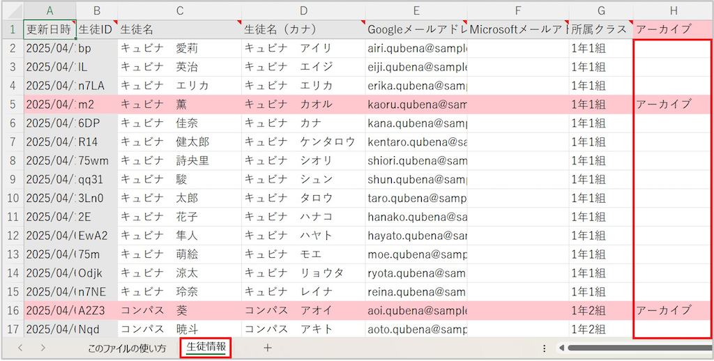 3.利用終了者のアーカイフ?中学_2_mark.png