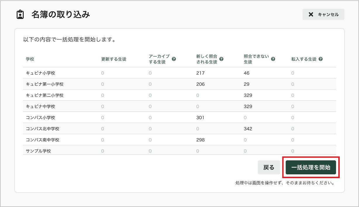 初回_STEP1：名簿のアッフ?ロート?_3_mark.png