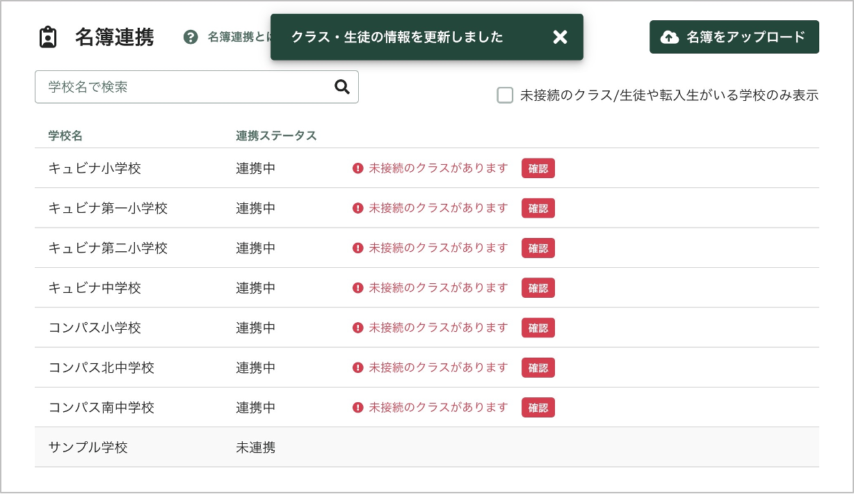 初回_STEP1：名簿のアッフ?ロート?_4_mark.png