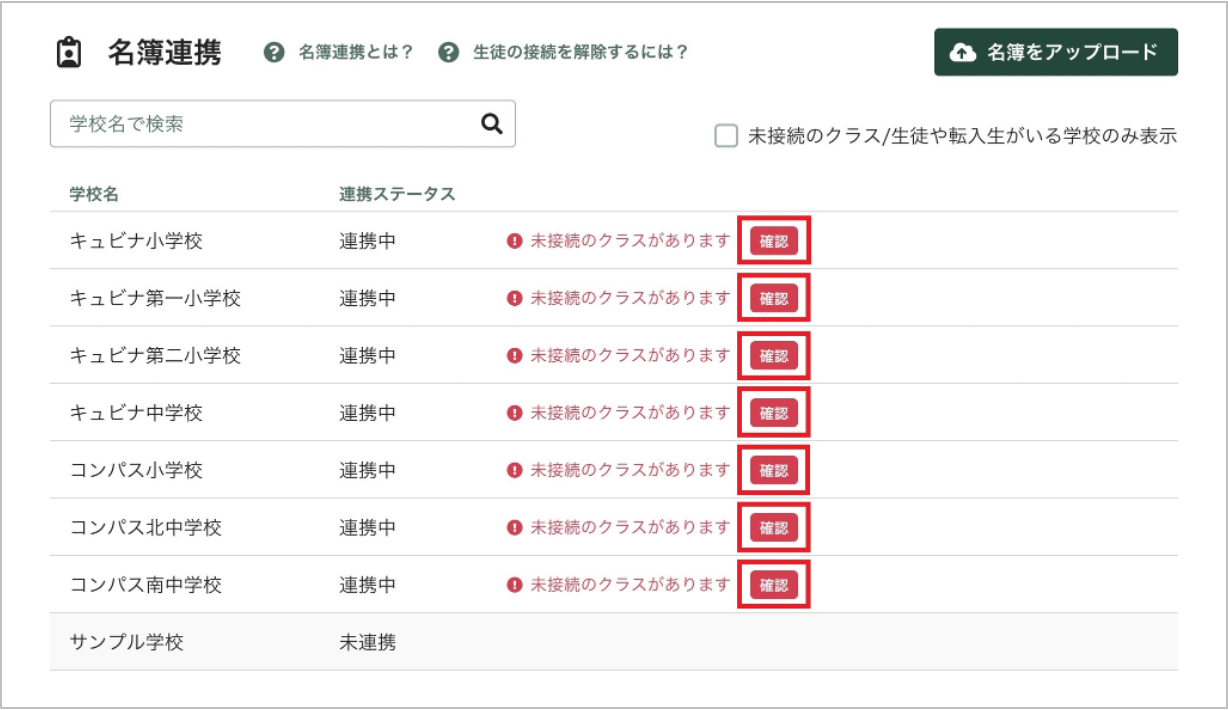 初回_STEP2：未接続のクラスの接続_1_mark.png