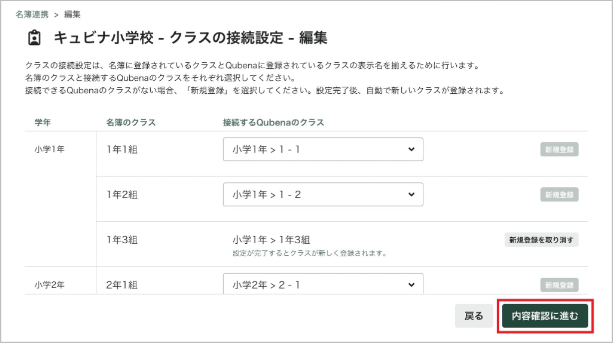 初回_STEP2：未接続のクラスの接続_3_mark.png
