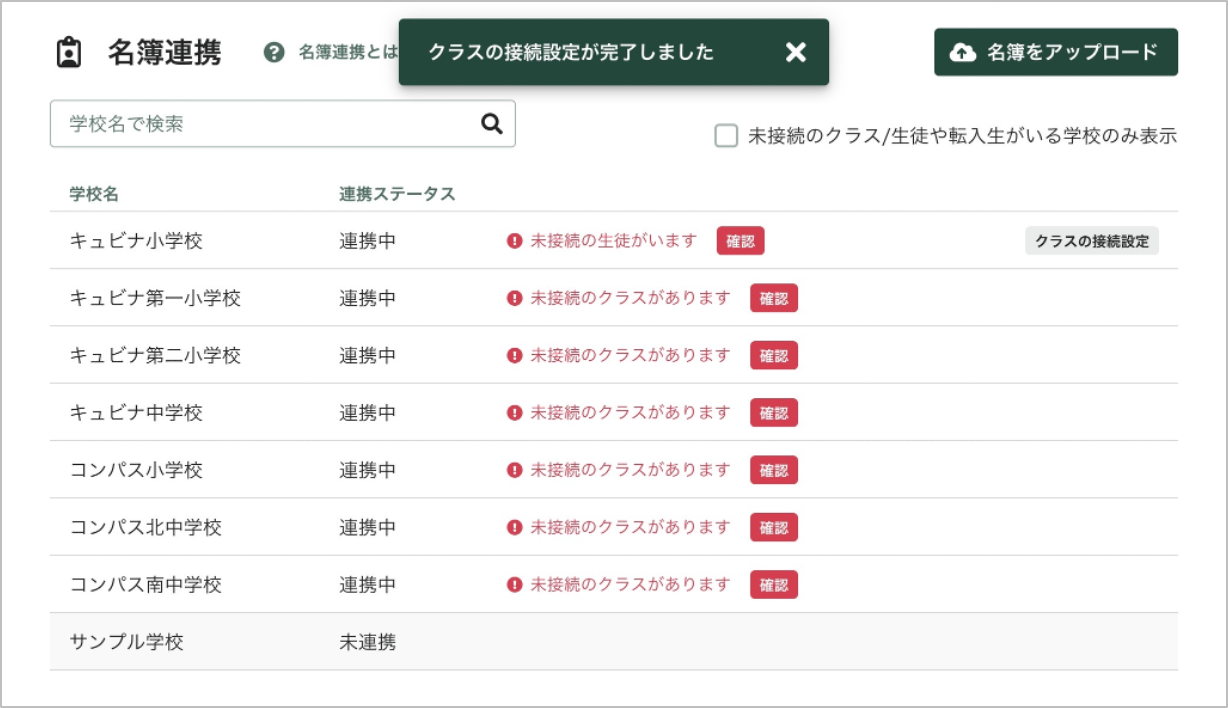 初回_STEP2：未接続のクラスの接続_5_mark.png