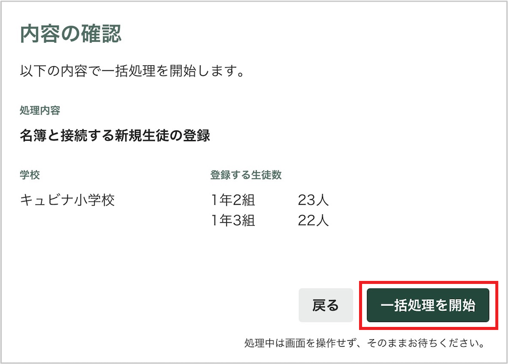 初回_STEP3：未接続の生徒の接続_7_mark.png